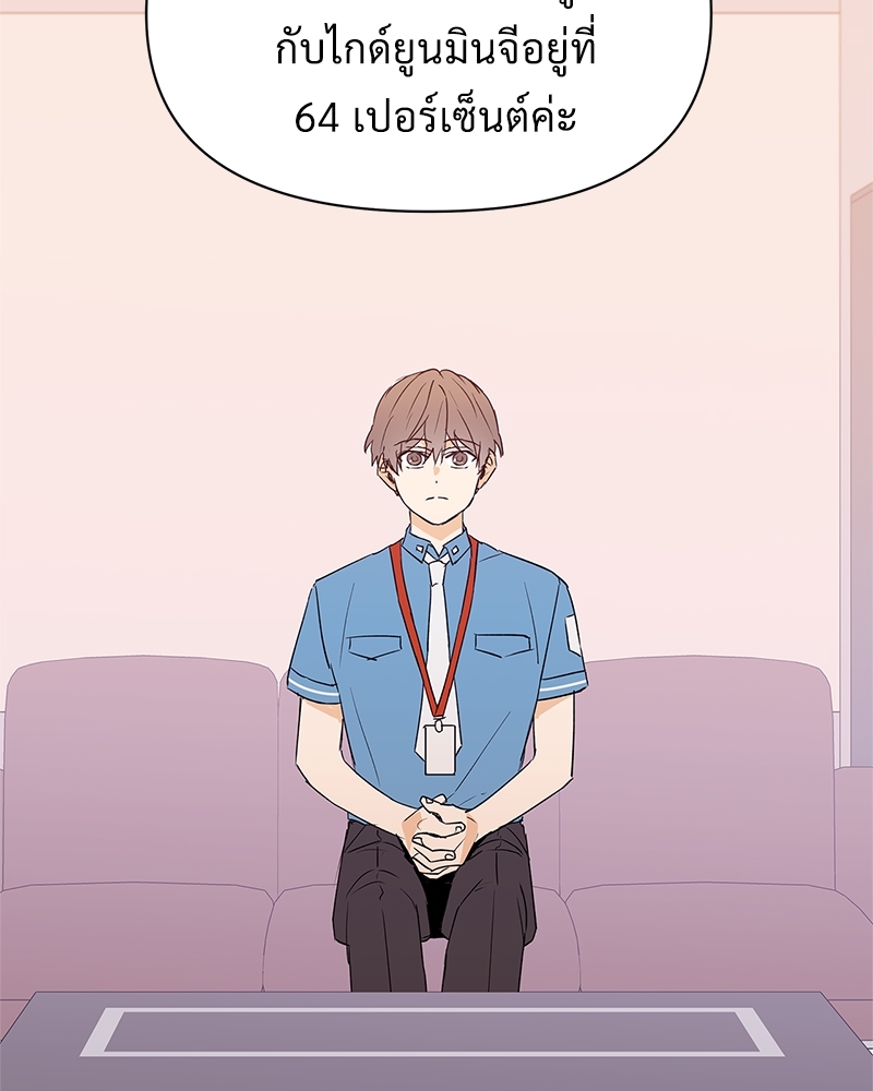 นายไกด์คลาส B ระงับพลังครั้งนี้ต้องได้รัก ตอนที่ 33 - รูปที่ 2