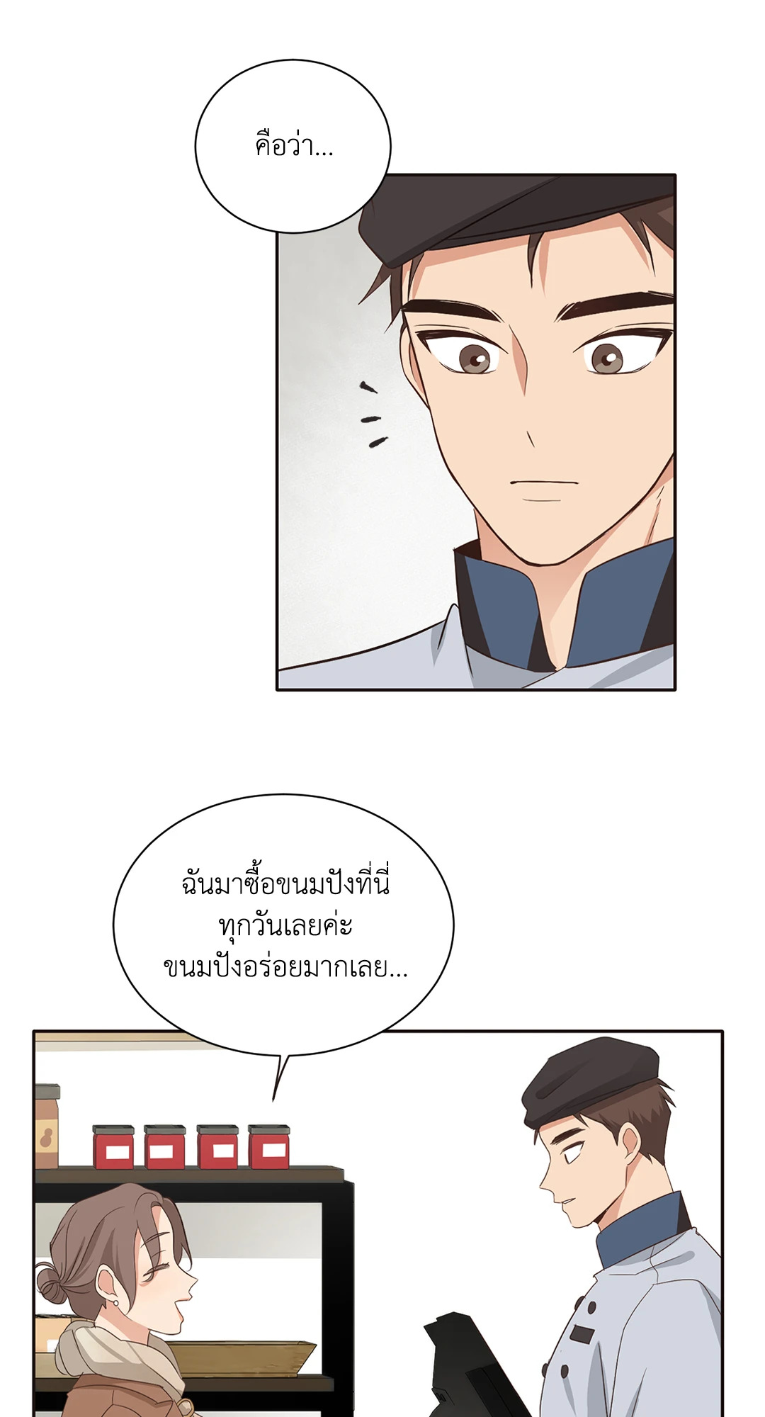 หน้า 3