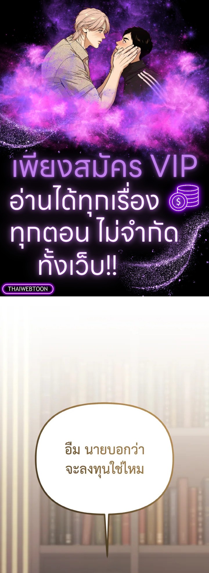 แด่องค์หญิงผู้หนึ่ง | For a Princess ตอนที่ 46 - รูปที่ 1