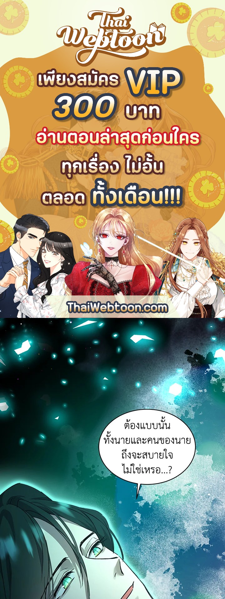 ฉันเกิดใหม่เป็นลูกสัตว์เทพ ตอนที่ 34 - รูปที่ 1