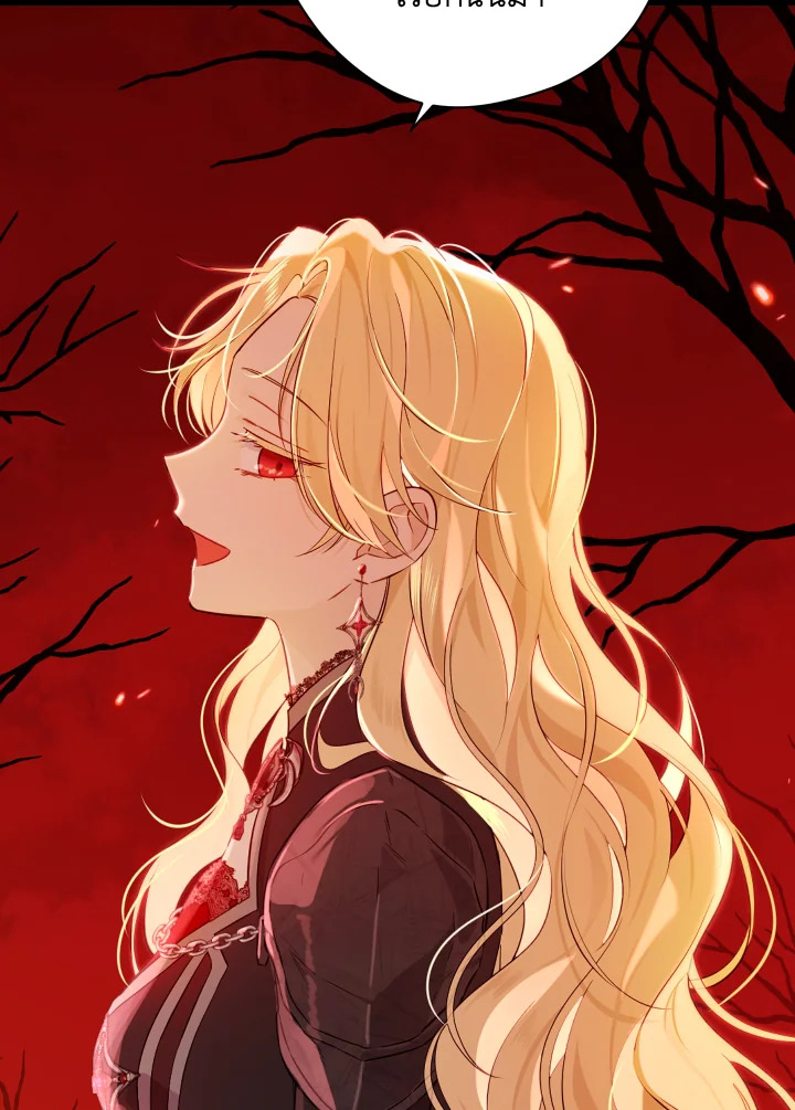 ฉันนี่แหละที่เป็นตัวจริง | Actually,I was the Real One ตอนที่ 92 - รูปที่ 2