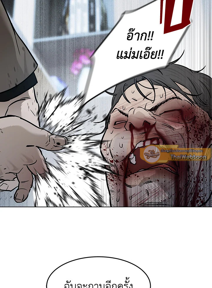 God of Blackfield ตอนที่ 175 - รูปที่ 2