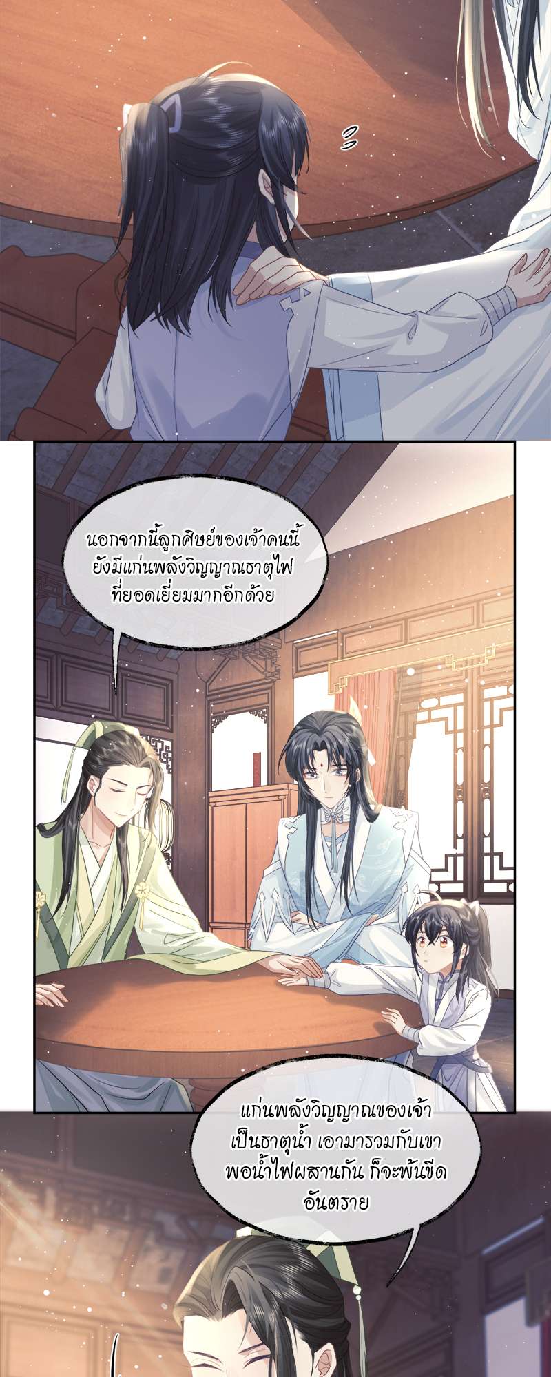 หน้า 24