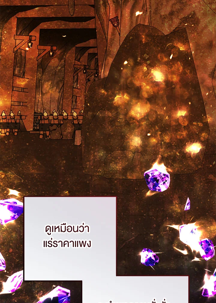 ปลุกพลังได้เพราะฉันตายเหรอคะ | You Awakened while I Was Dead ตอนที่ 61 - รูปที่ 2