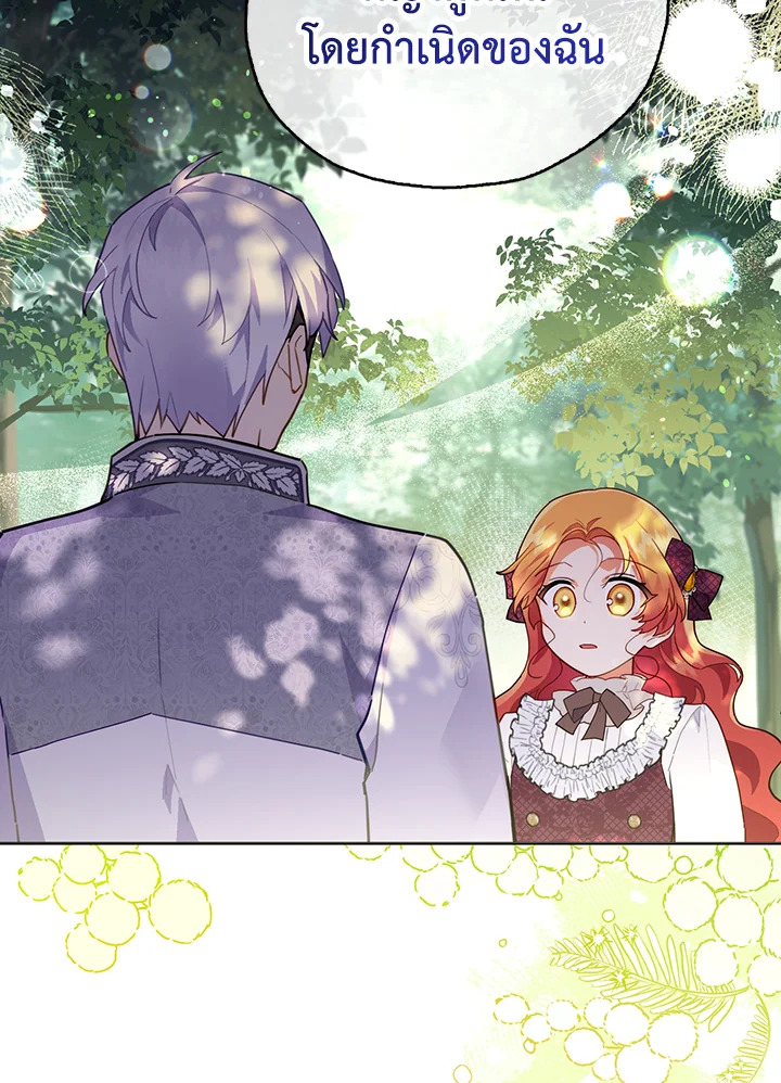 ผู้นำตระกูลตัวน้อยผู้เสกดอกไม้ | The Little Lady who Makes Flowers Bloom ตอนที่ 7 - รูปที่ 2