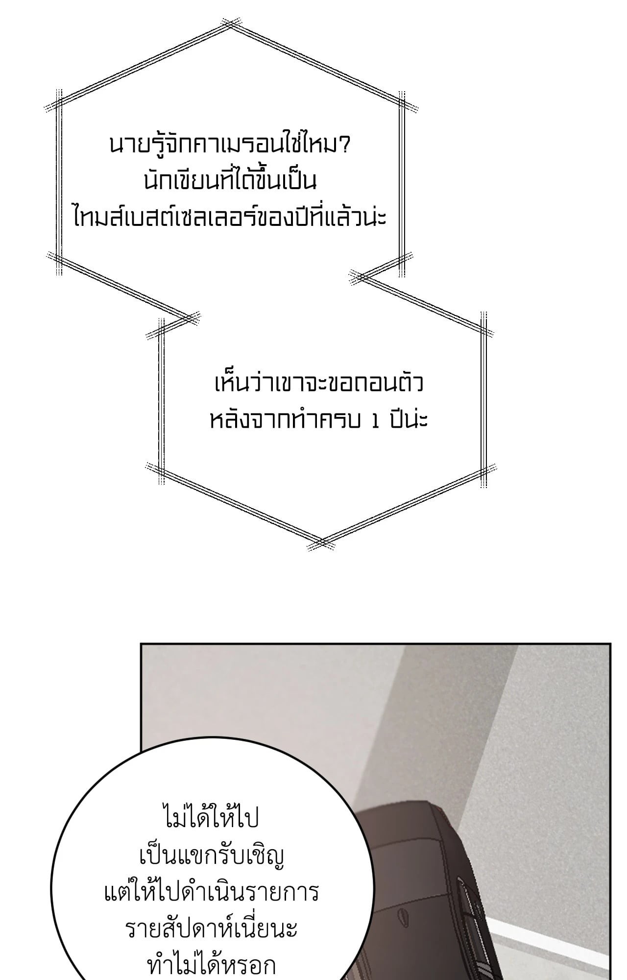 หน้า 70