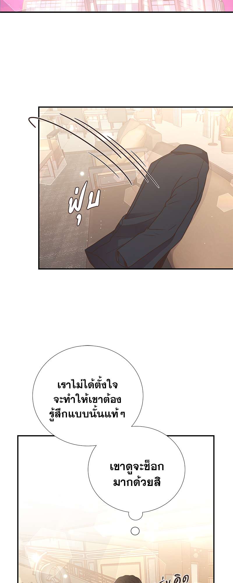 ช่วยมาเป็นแฟนคนแรกของผมได้ไหมครับ? ตอนที่ 15 - รูปที่ 2