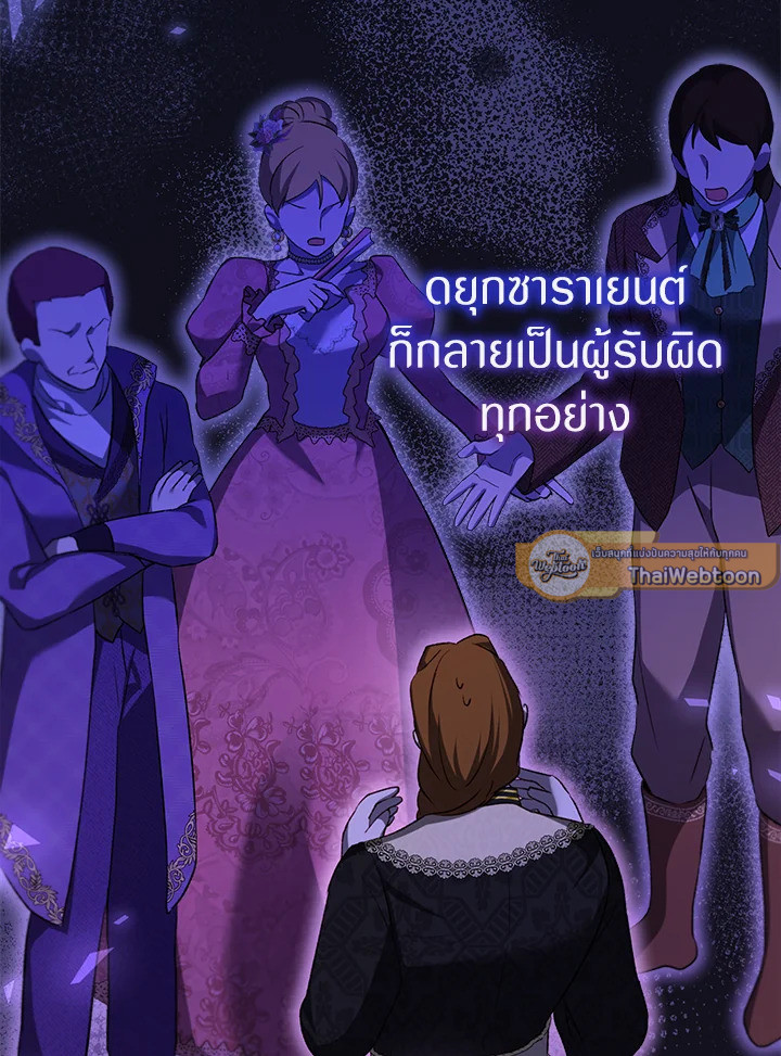 ฉันเกิดใหม่เป็นลูกสัตว์เทพ ตอนที่ 62 - รูปที่ 2