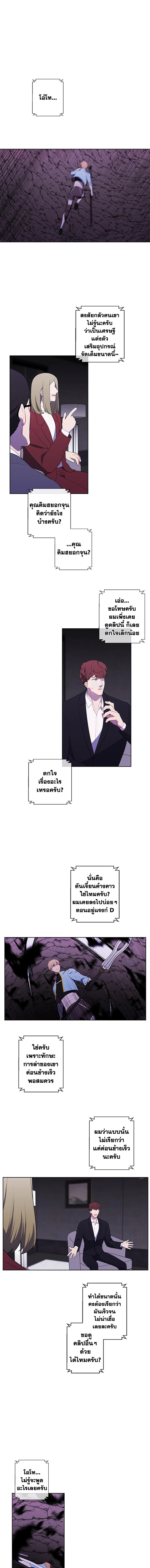 เมื่อผมเป็นอันธพาลลุยเดี่ยวในนิยาย | Trapped in a Webnovel as a Good for Nothing ตอนที่ 71 - รูปที่ 2