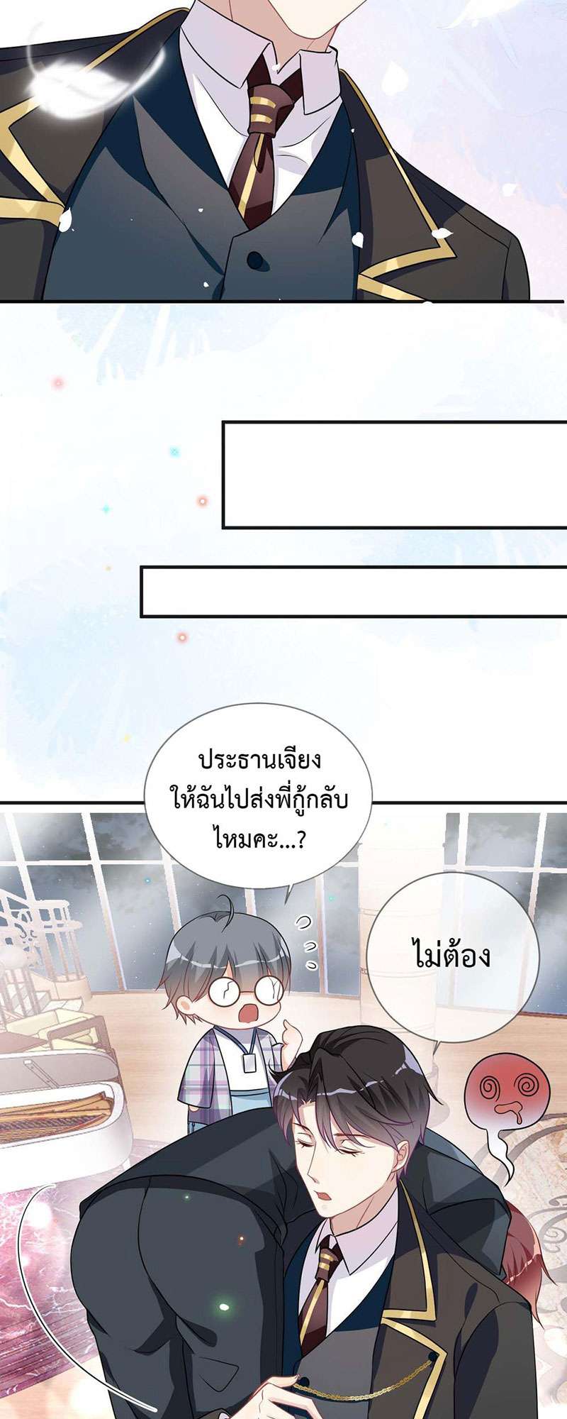 หน้า 29