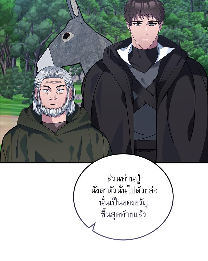 หน้า 97