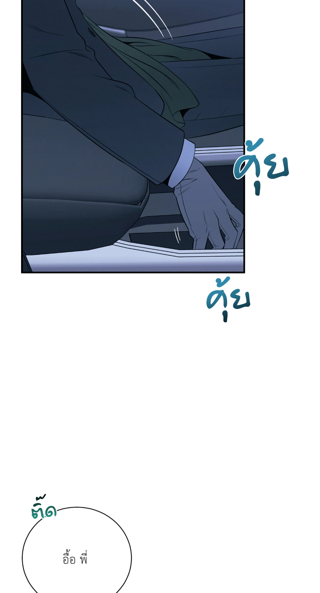 No Moral ตอนที่ 43 - รูปที่ 2