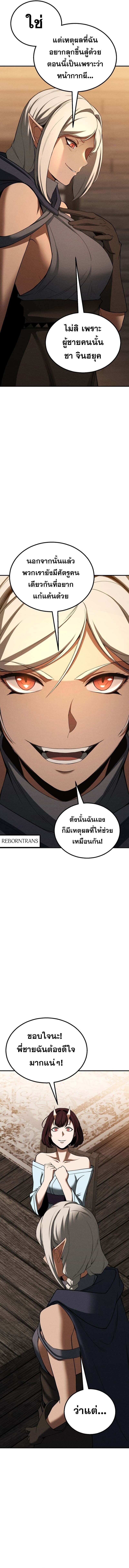 Absolute Necromancer ออลมาสเตอร์ เนโครแมนเซอร์ ตอนที่ 66 - รูปที่ 2