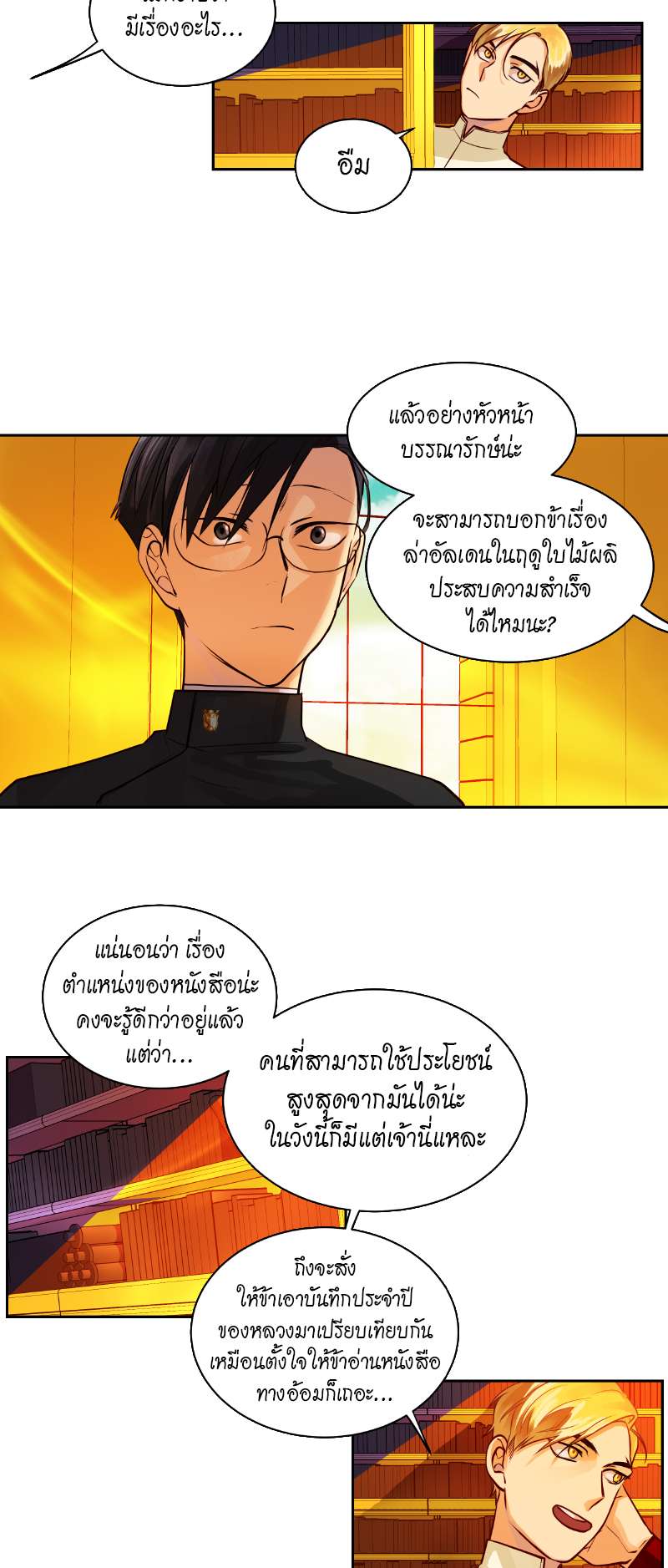 หน้า 21
