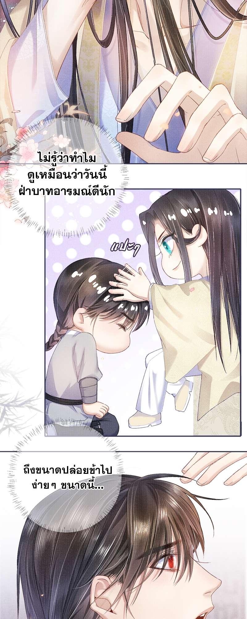 หน้า 25
