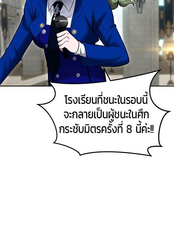 I was more overpowered than the hero, so I hid my power! แกร่งเกินผู้กล้า แต่ซ่าไม่ได้ ตอนที่ 30 - รูปที่ 2