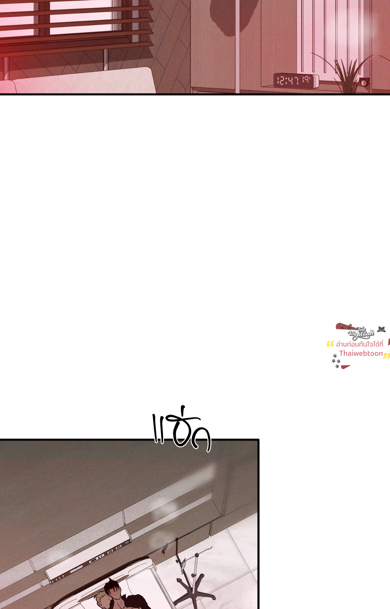 FlashLight (+R) ตอนที่ 56 - รูปที่ 2