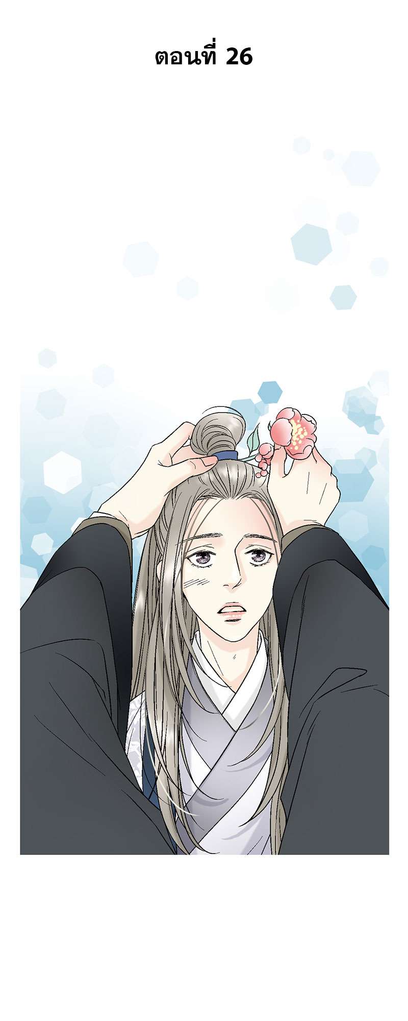 เพลงรักบุปผาพิรุณ ตอนที่ 26 - รูปที่ 2