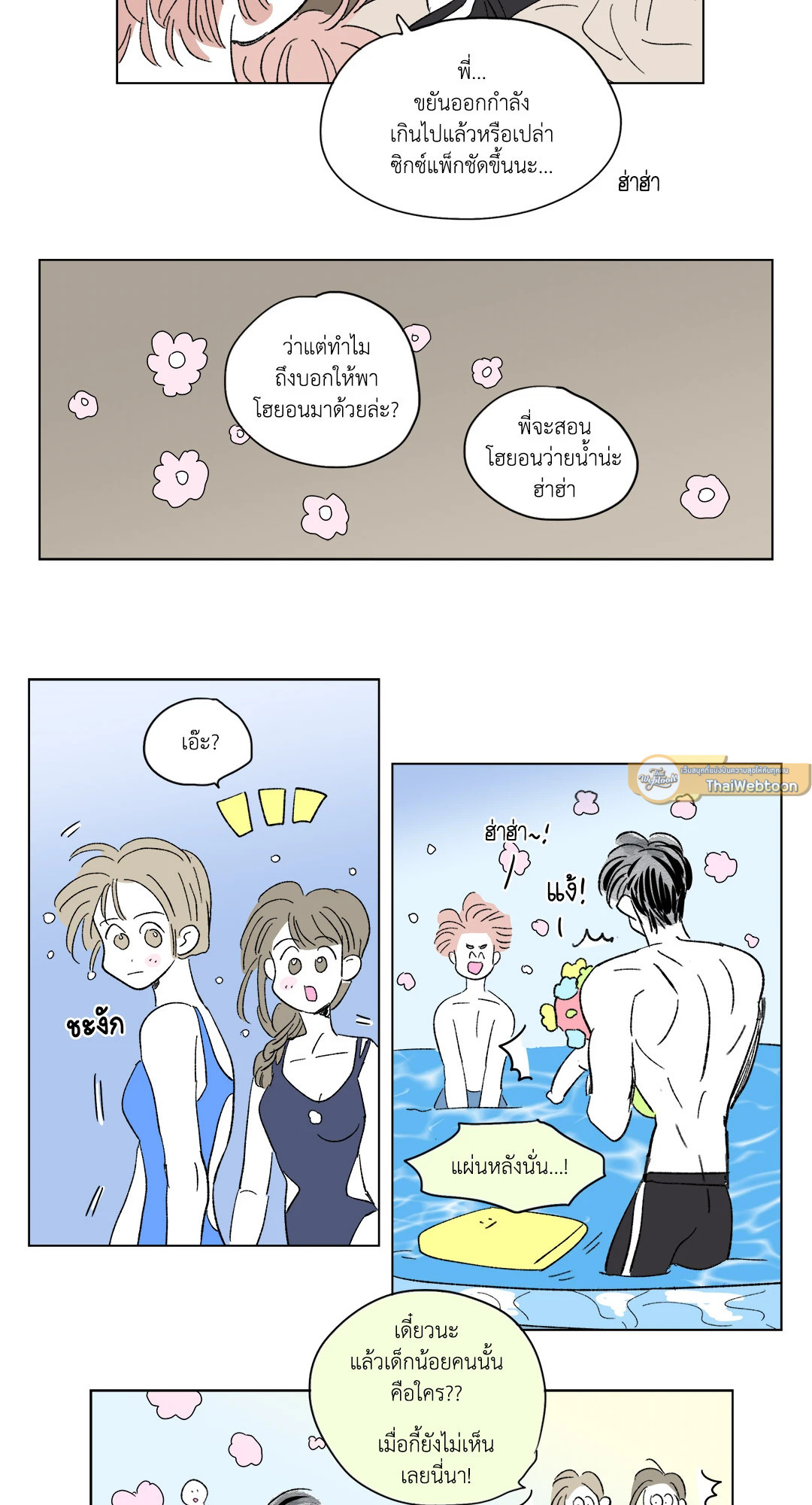 หน้า 14