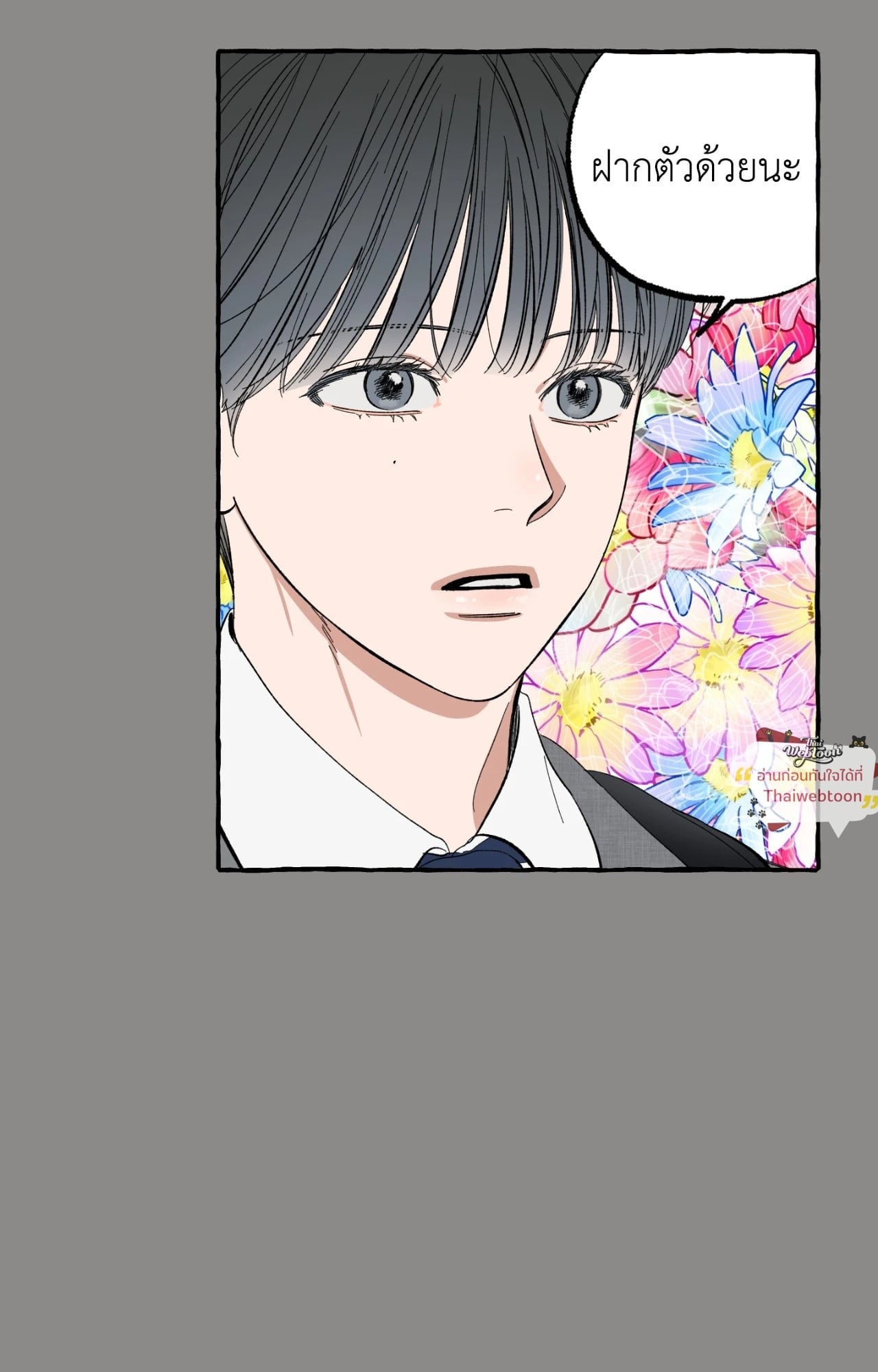 แอบรักวันละนิด | Sweeten the Deal (R+)(UNCENSORED) ตอนที่ 21 - รูปที่ 2