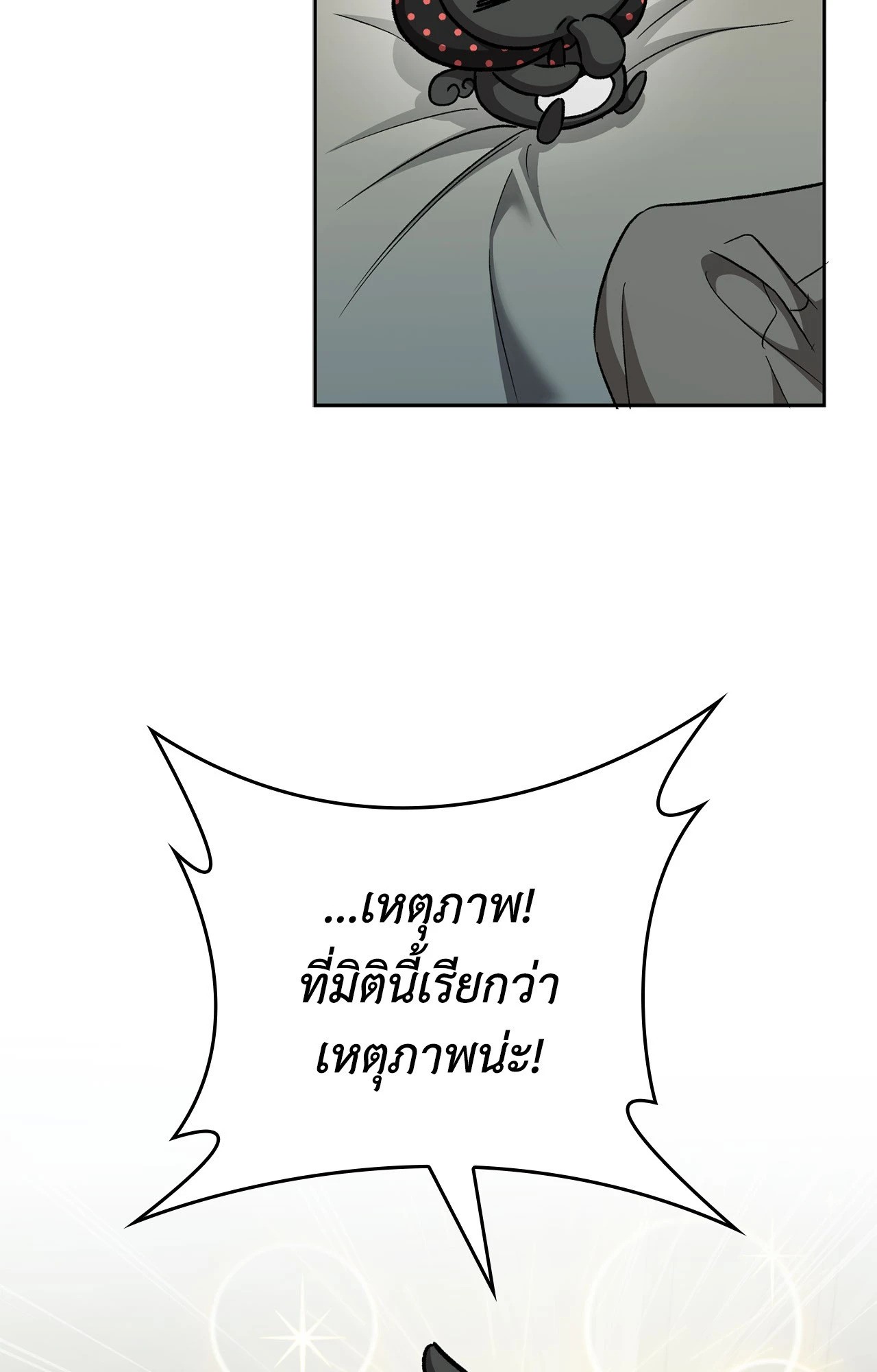 หน้า 80
