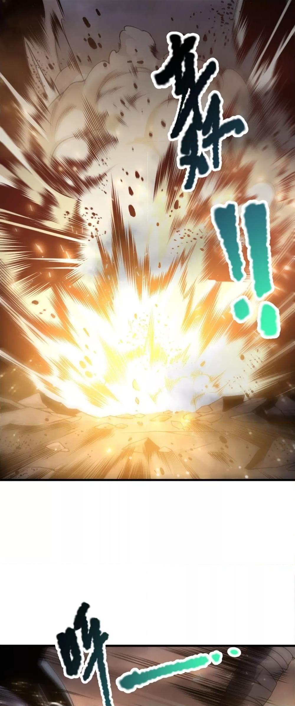 Disastrous Necromancer ราชันนักอัญเชิญวิญญาณ ตอนที่ 222 - รูปที่ 2