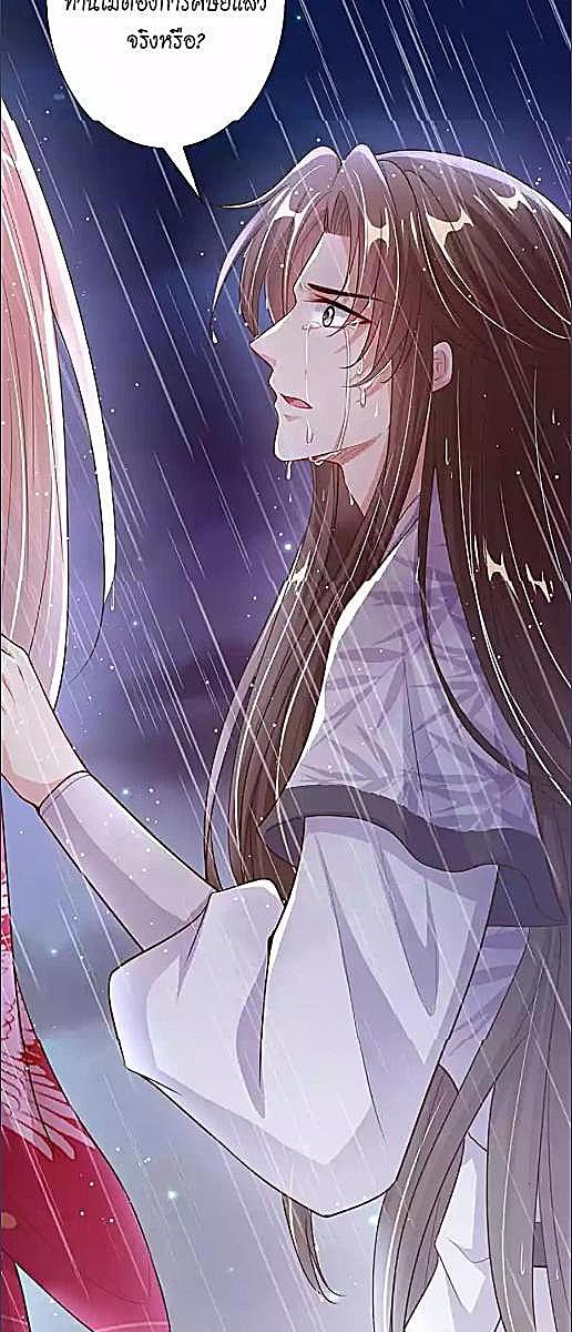 อย่าแหย่เจ้าแม่ | My Queen Untouchable ตอนที่ 18 - รูปที่ 2