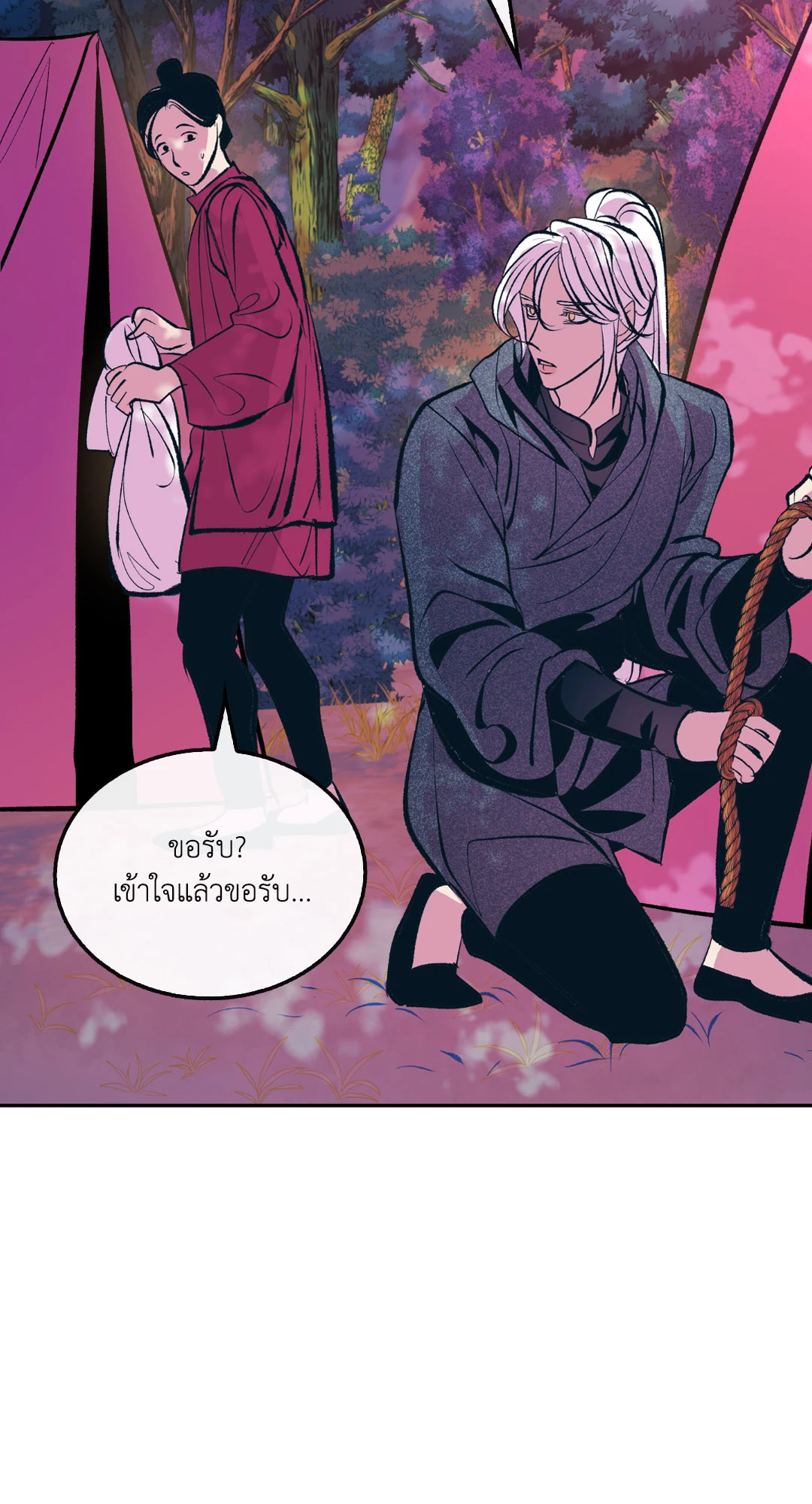 สัมพันธ์รักอสุรา | Sura's Beloved ตอนที่ 20 - รูปที่ 2