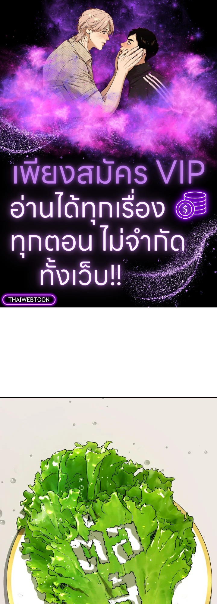 แม่บ้านแห่งดันเจี้ยน | The Housekeeper of the Dungeon ตอนที่ 28 - รูปที่ 1