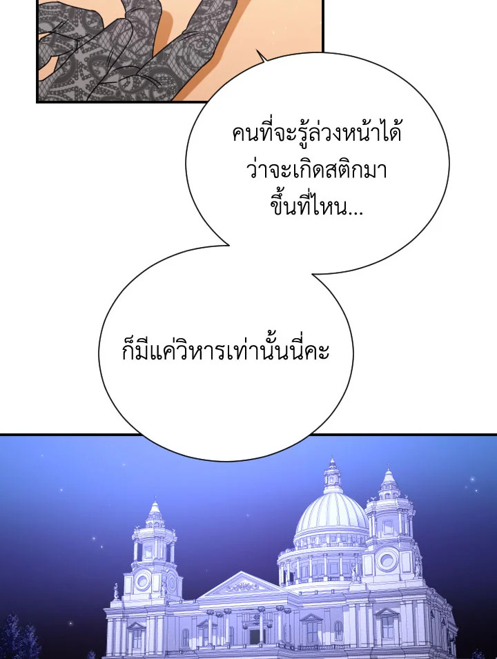 Lady Baby ตอนที่ 147 - รูปที่ 2