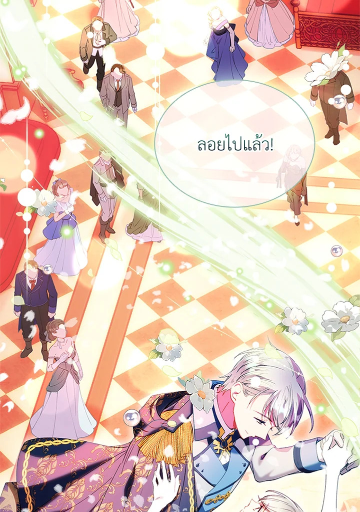 ฉันคือตัวประกอบผู้ทรงพลัง | The Mighty Extra: One Girl Changes the World ตอนที่ 63 - รูปที่ 2