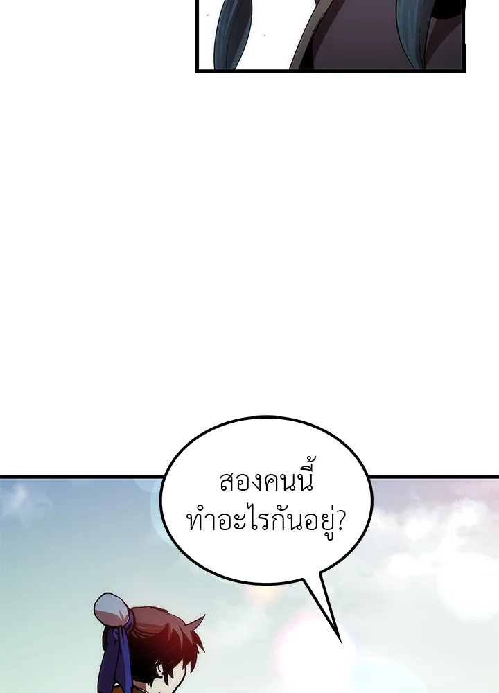 หมอข้ามภพ | Doctor's Rebirth ตอนที่ 10 - รูปที่ 2