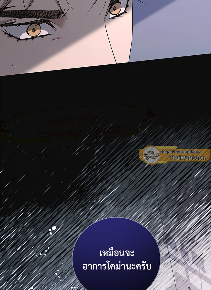 AMON สุดคณานับ ตอนที่ 45 - รูปที่ 2
