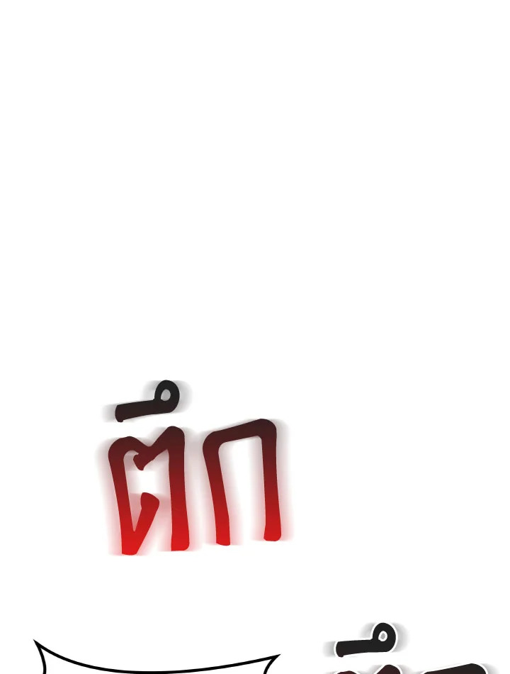 ตั้งแต่วันนี้ผมเป็นเพลเยอร์ | My Life as a Player ตอนที่ 100 - รูปที่ 2