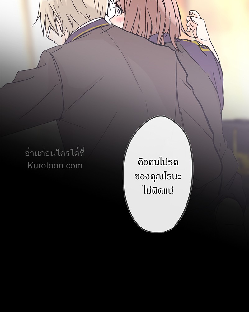 สู้สุดใจ ยัยเป็ดขี้เหร่ | Ugly Duckling ตอนที่ 92 - รูปที่ 2