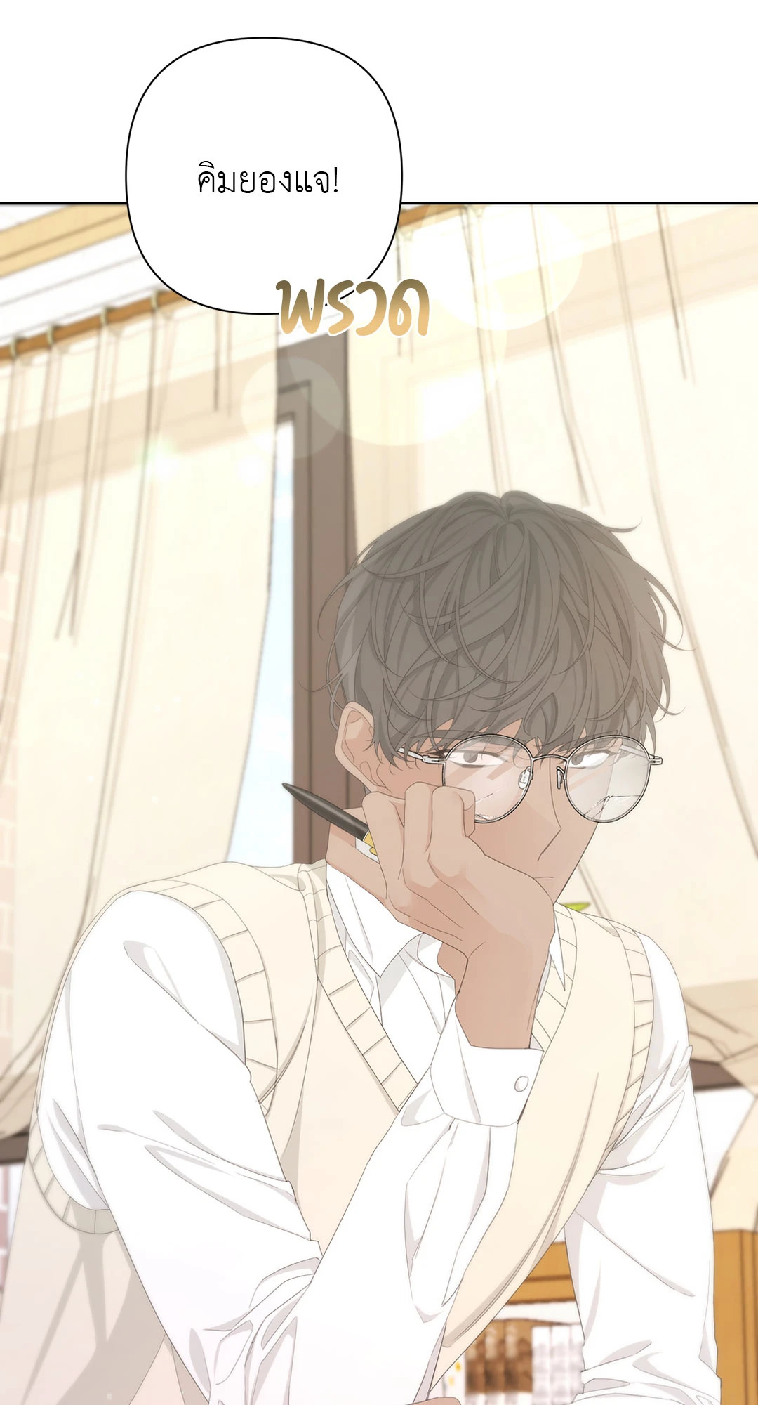 AVLE ตอนที่ 56 - รูปที่ 2