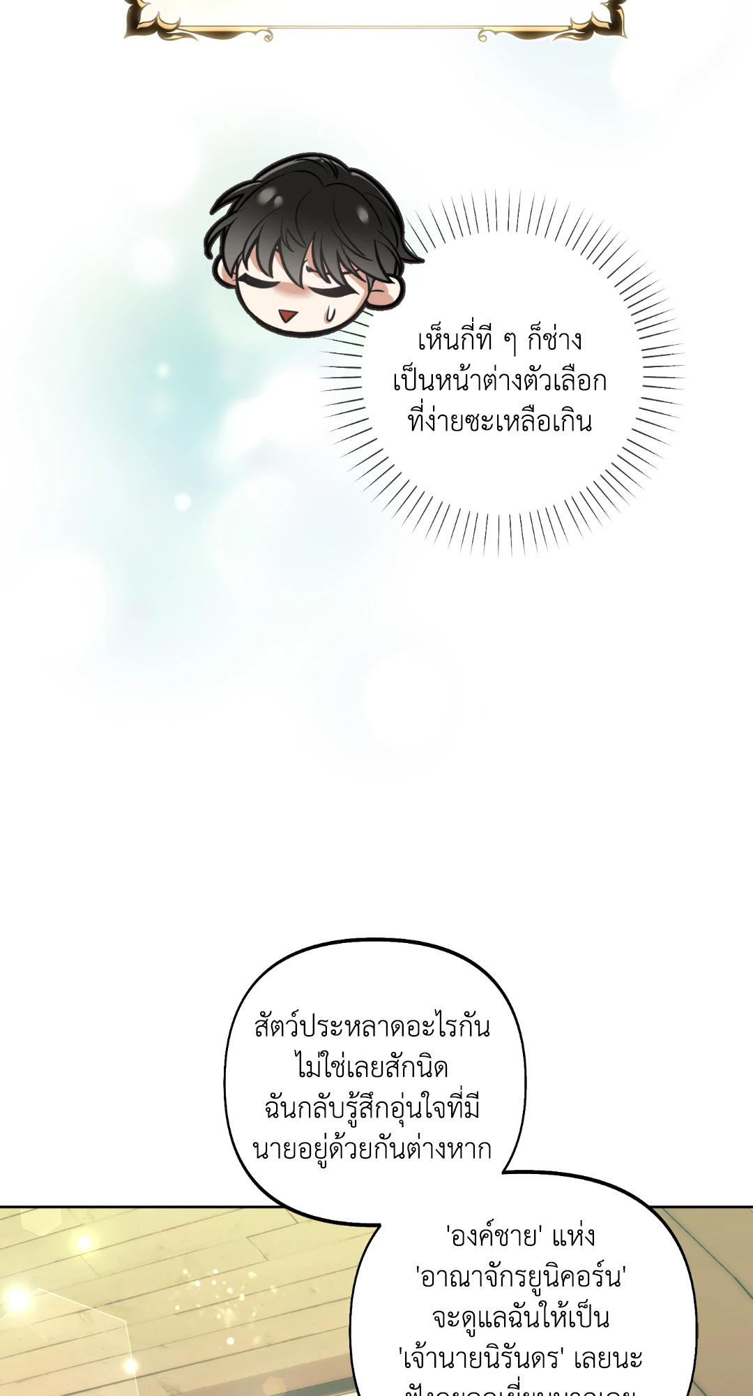 หน้า 85