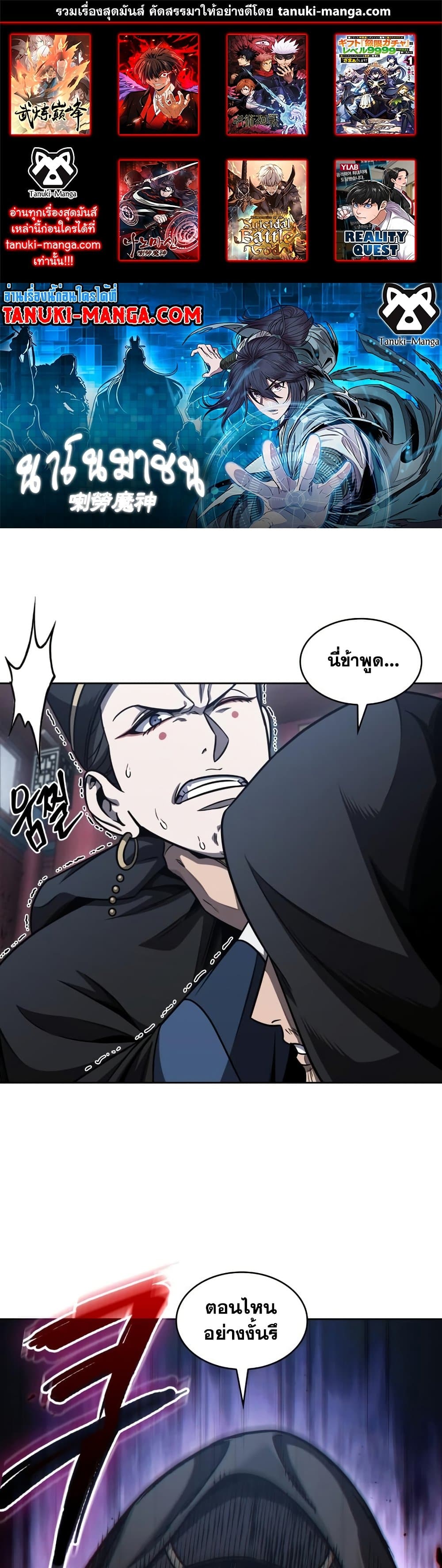 Nano Machine นาโนมาชิน ตอนที่ 189 - รูปที่ 1