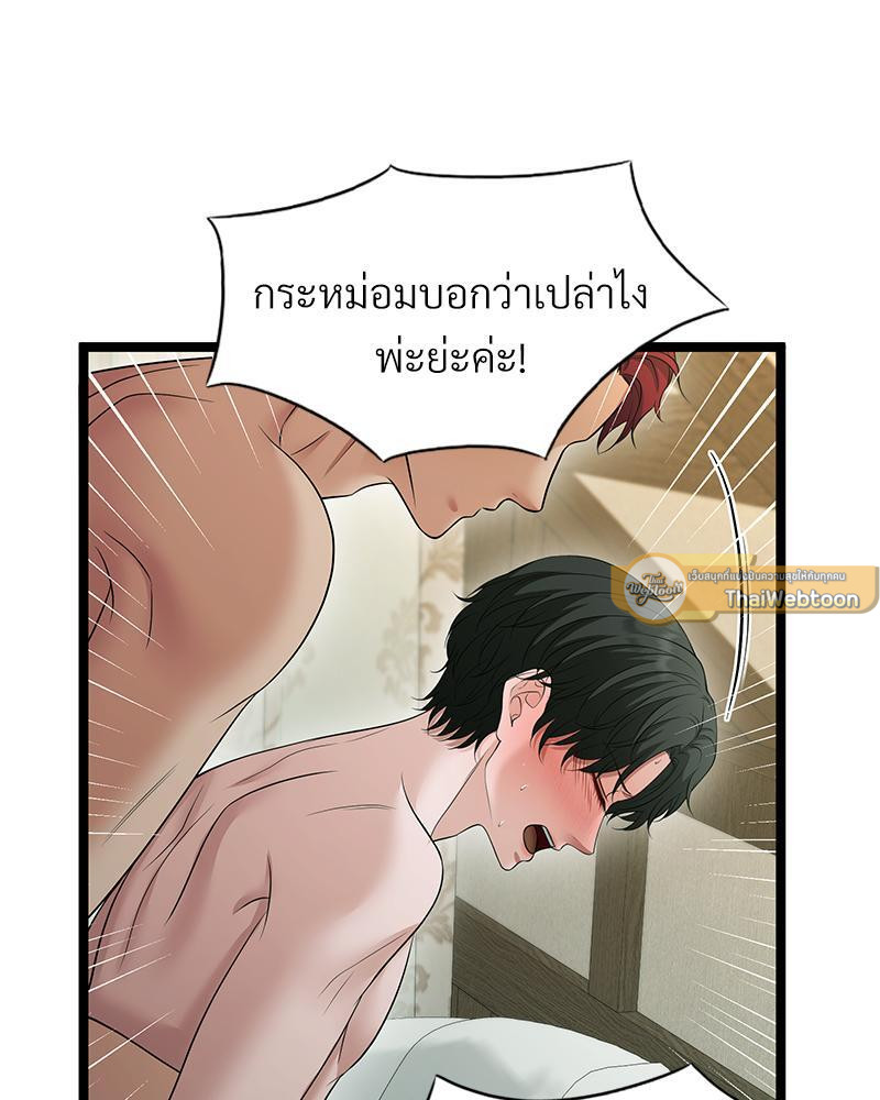 หน้า 86