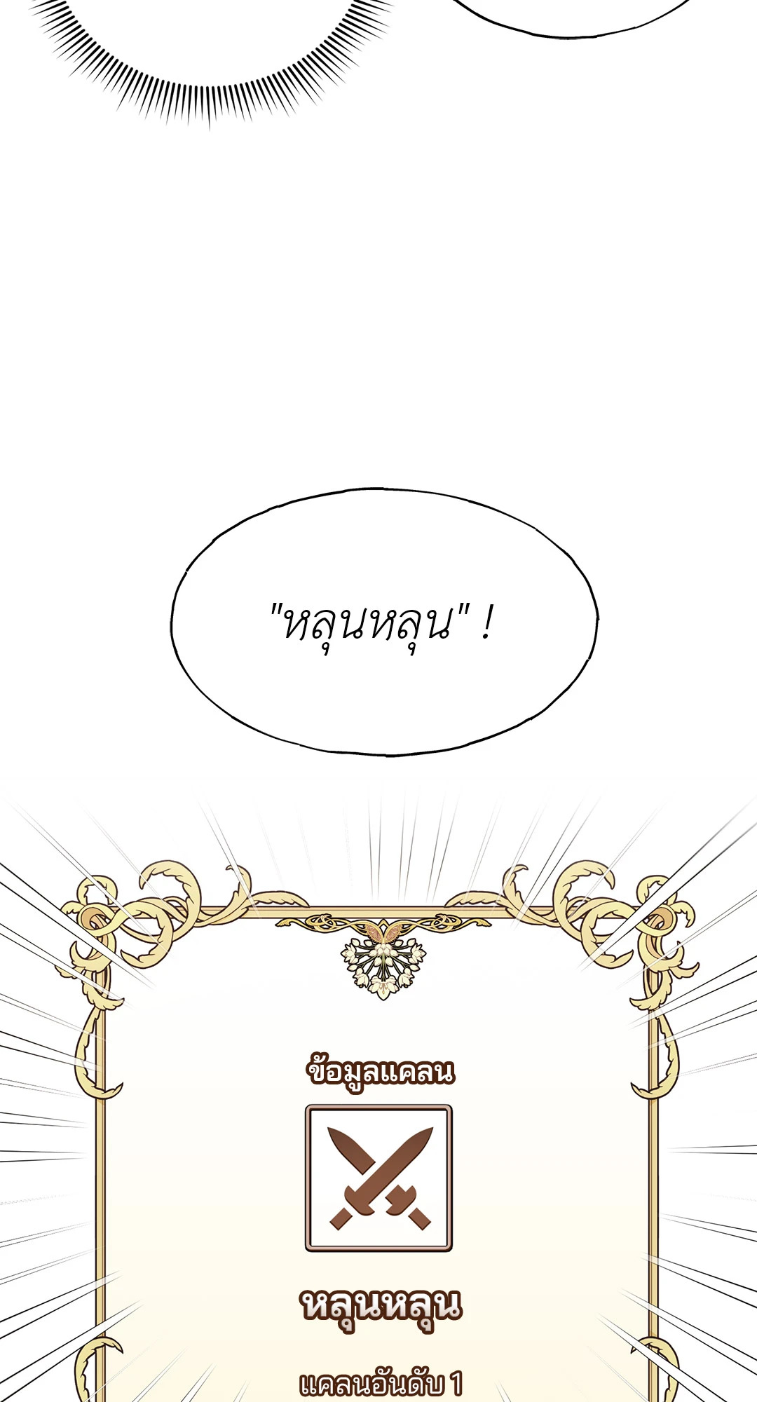 หน้า 106