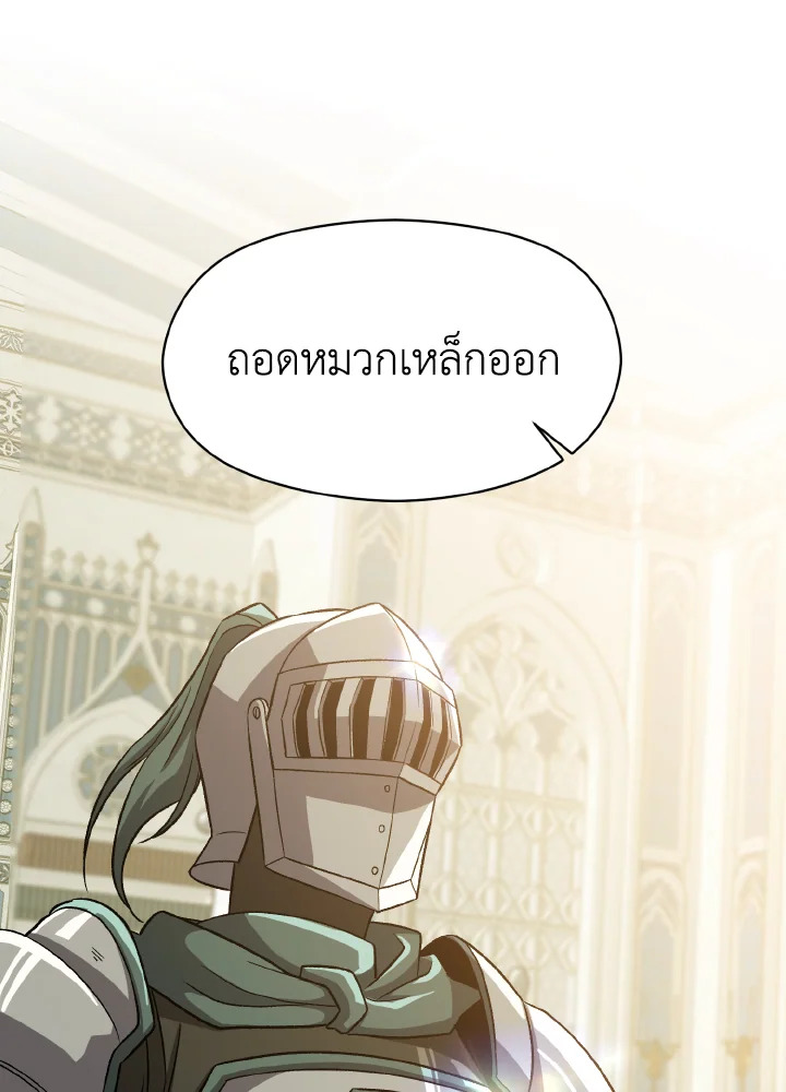 ย้อนเวลามาสู่ขั้นเหนือกว่ามหาจอมเวท | Archmage Transcending Through Regression ตอนที่ 51 - รูปที่ 2