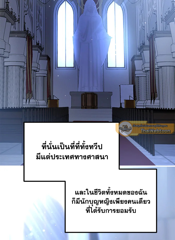 ชีวิตหวานหมูของมือโปรกลับชาติมาเกิด | The Sweet Life of a Reincarnation Pro ตอนที่ 66 - รูปที่ 2