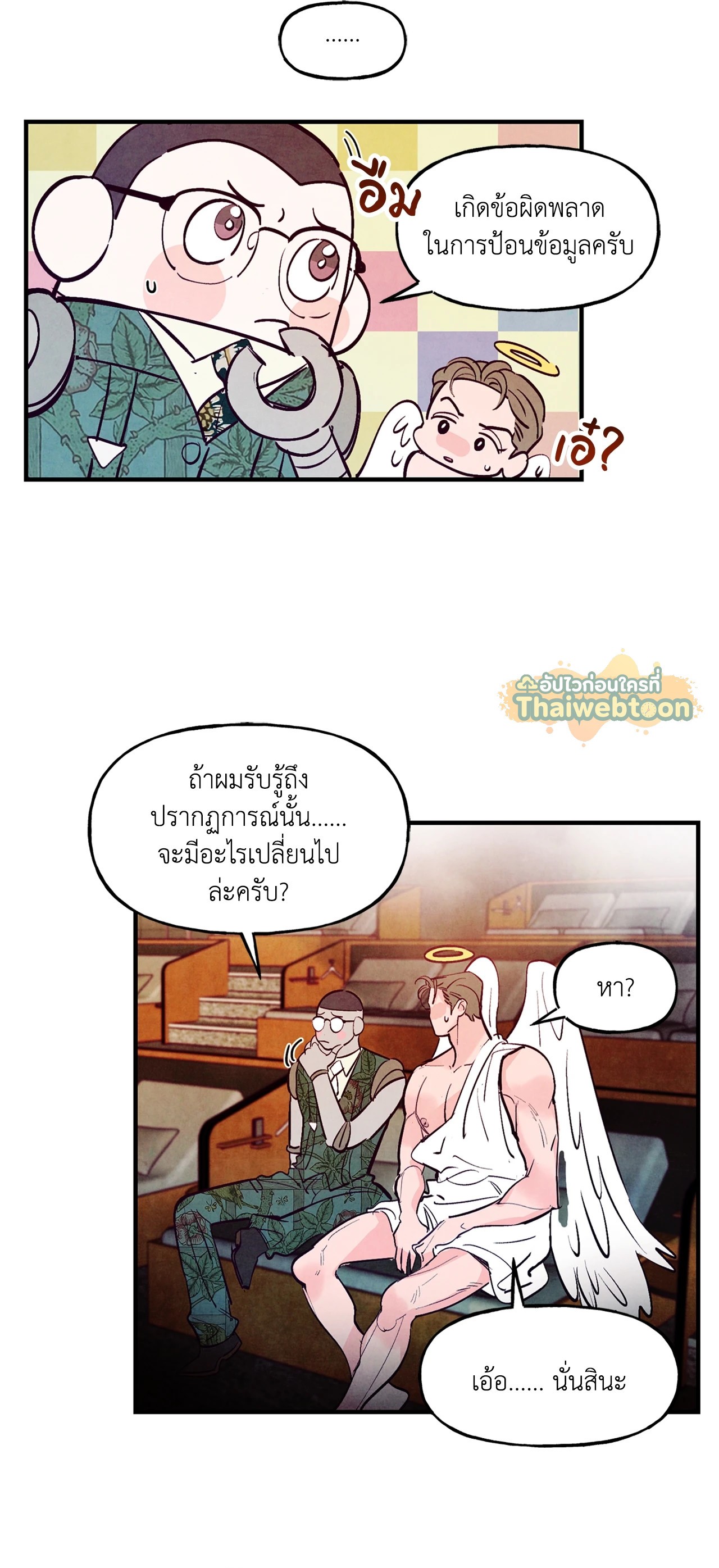 หน้า 5