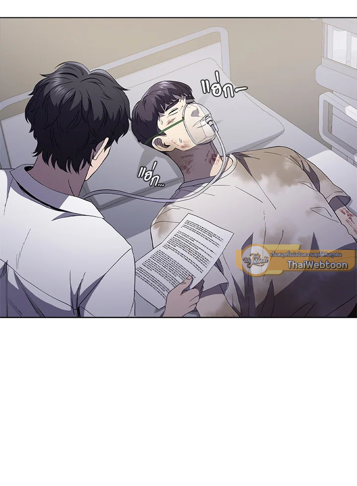 คุณหมอชเวแทซู | Dr.Choi Tae-Soo ตอนที่ 107 - รูปที่ 2