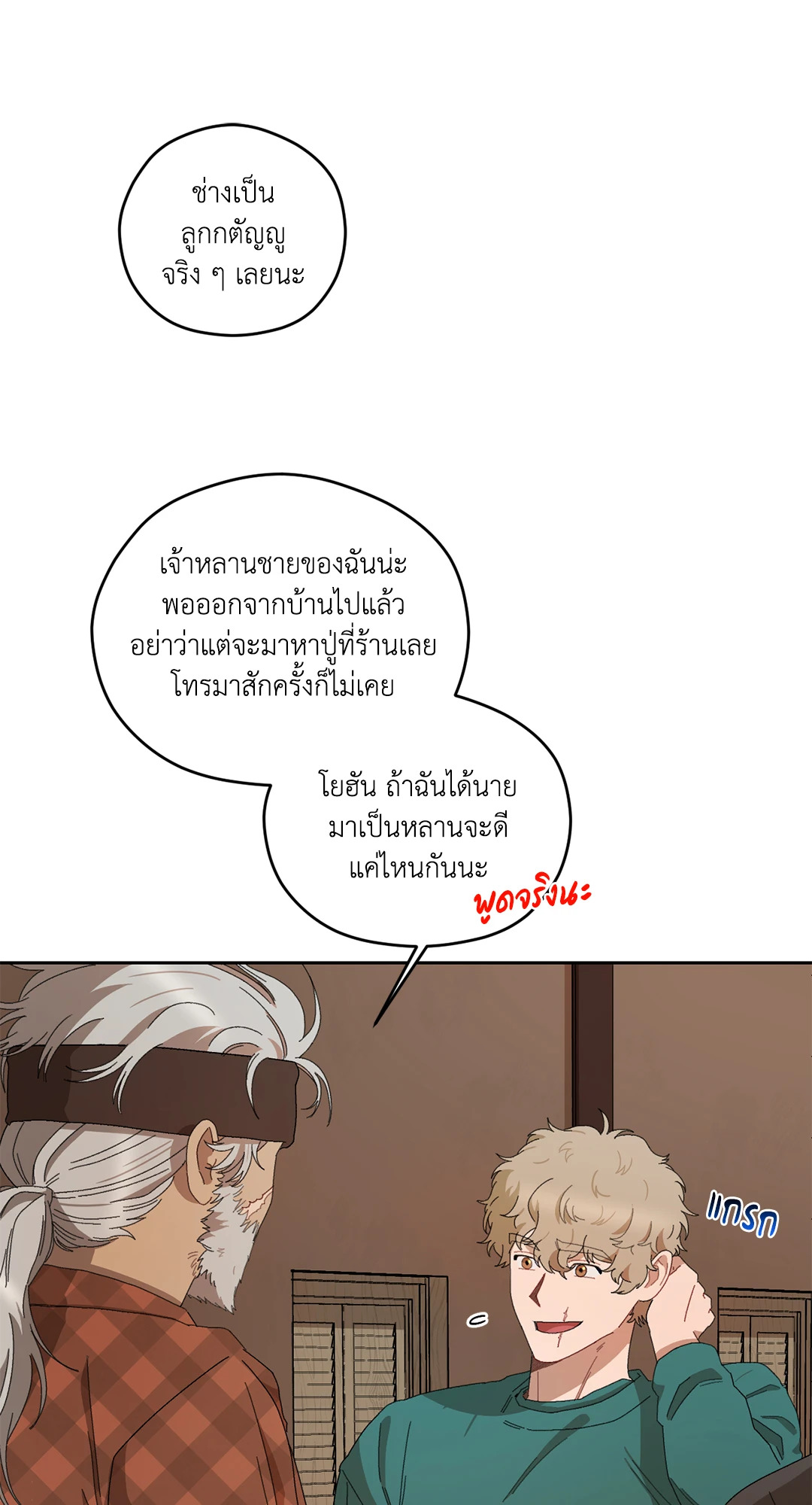 หน้า 19