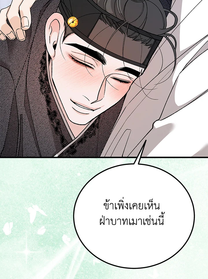 หน้า 80
