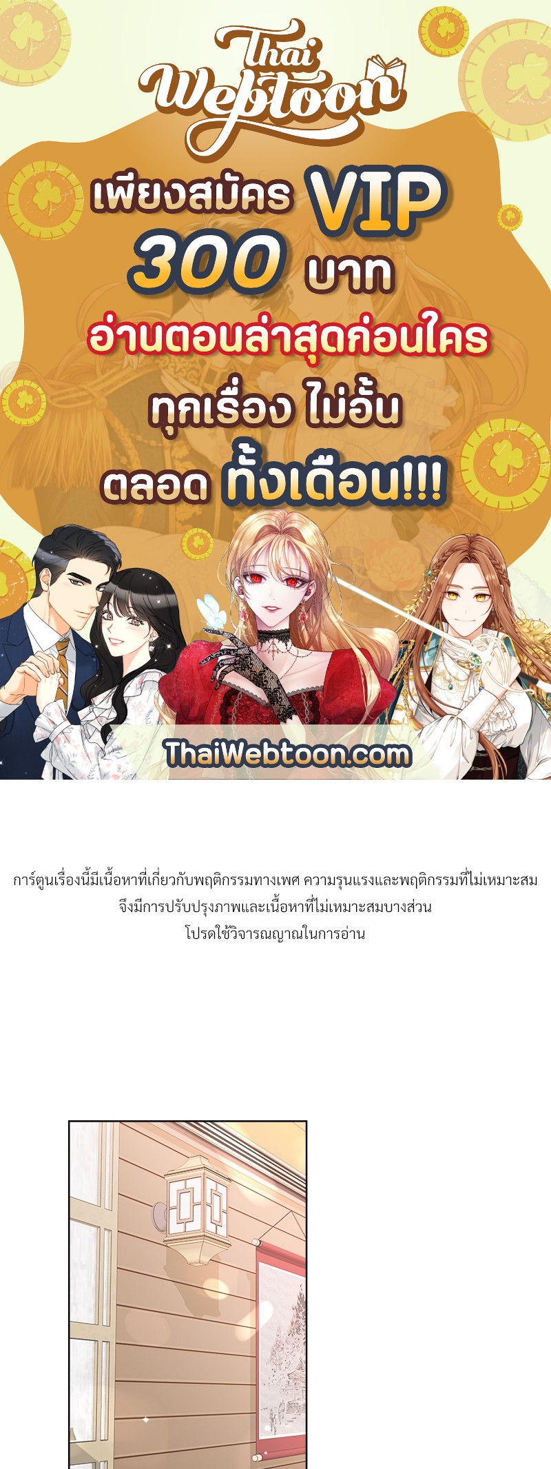 บัตเลอร์ (ที่รัก) | Butler ตอนที่ 65.04 - รูปที่ 1