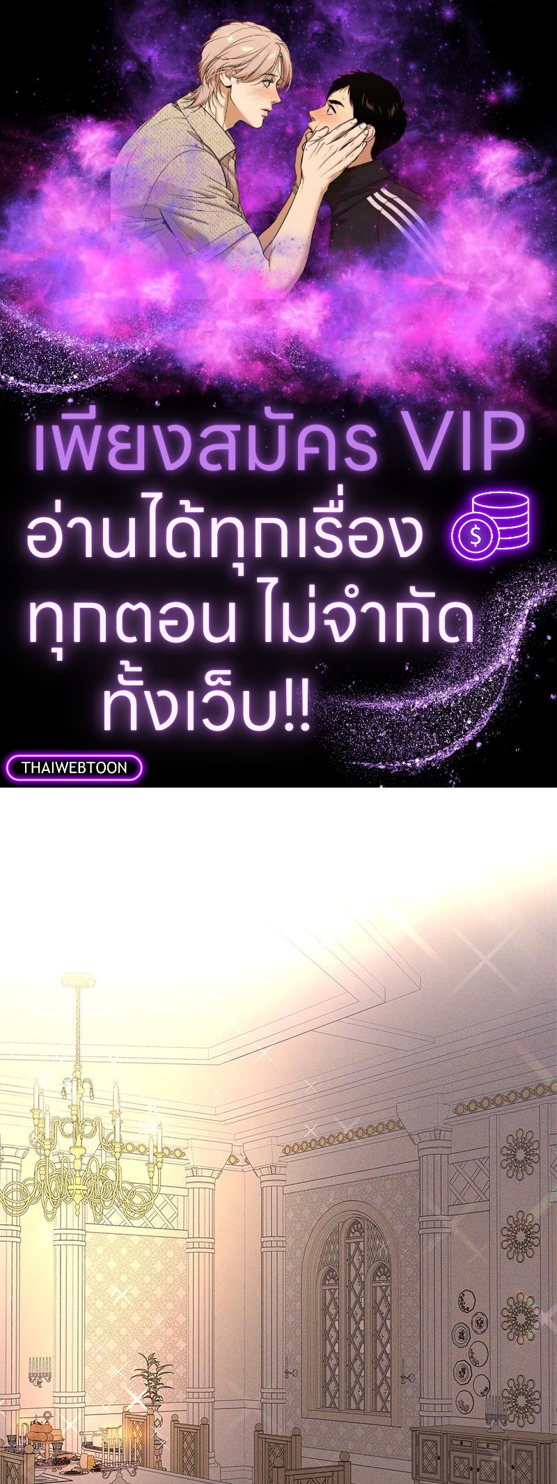 ANTIDOTE ตอนที่ 28 - รูปที่ 1