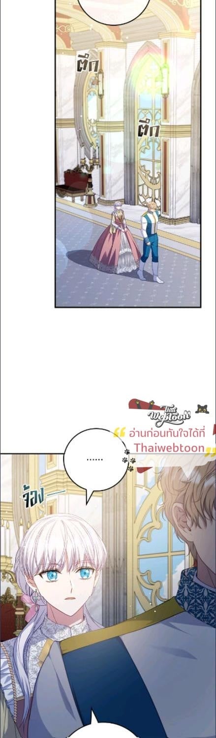 ตัวปลอมคนนี้มิปรารถนาจะเป็นตัวจริง | Fakes Don’t Want To Be Real ตอนที่ 100 - รูปที่ 2