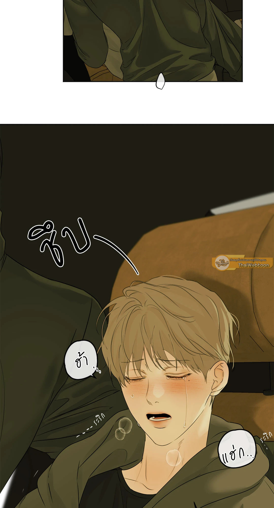 ใคร่ราคะ | Cry Me a River (+R) ตอนที่ 34 - รูปที่ 2